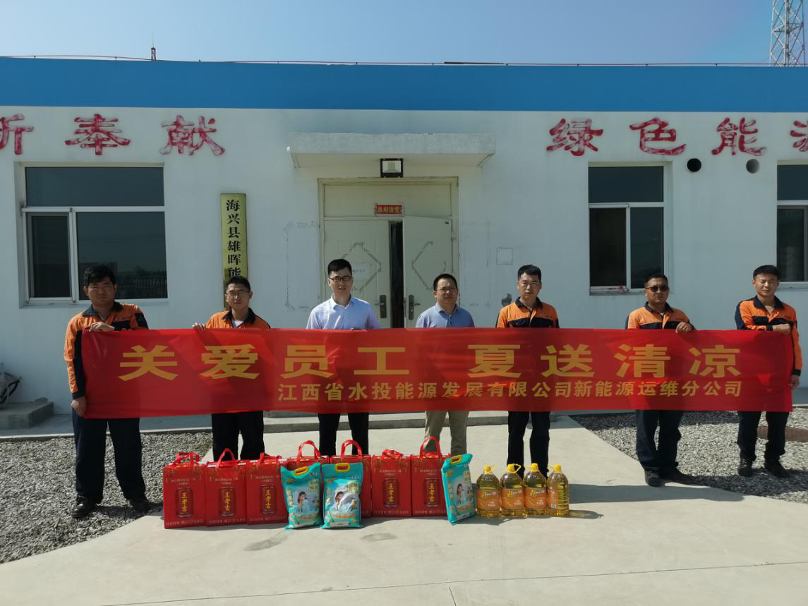關愛員工 夏送清涼——運維分公司開展“送清涼”活動