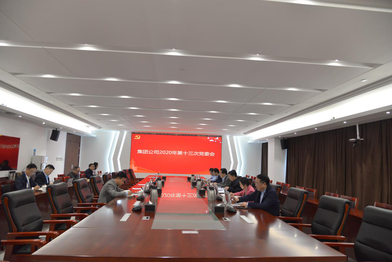 省6766澳门娱乐官网联合网站直营平台黨委傳達學習黨的十九屆五中全會精神