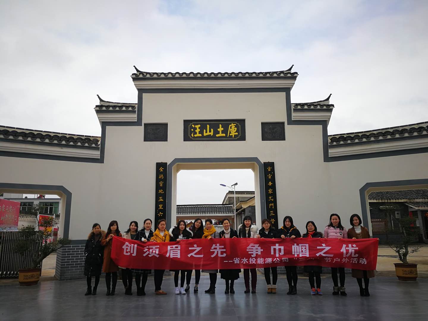 三八婦女節