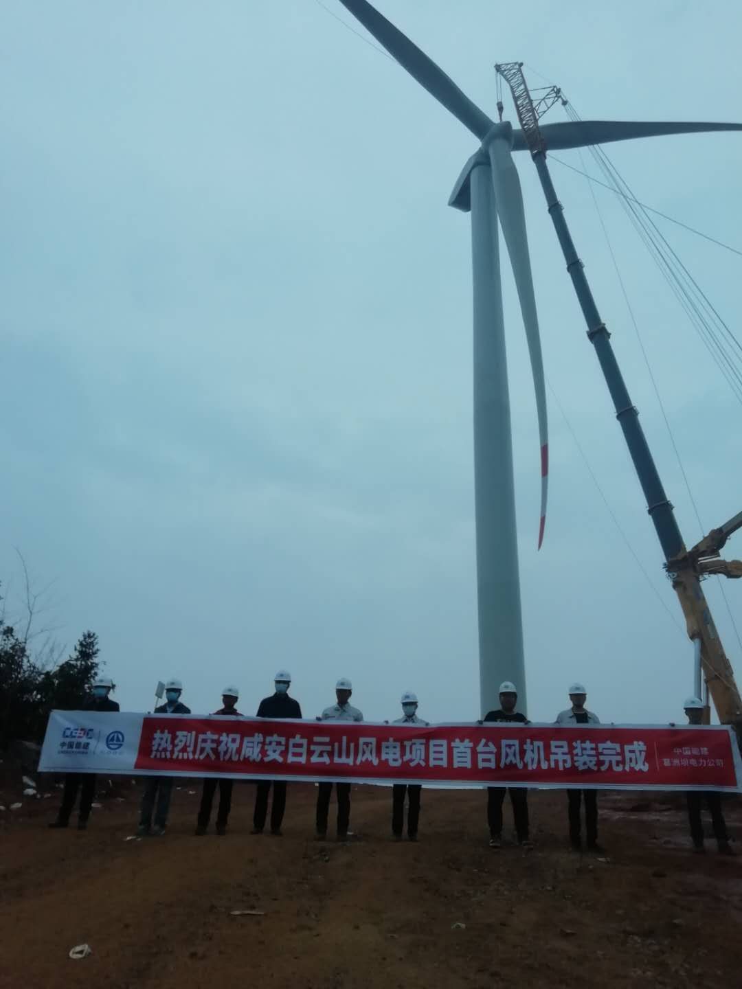 湖北鹹安白雲山100MW風力發電項目
