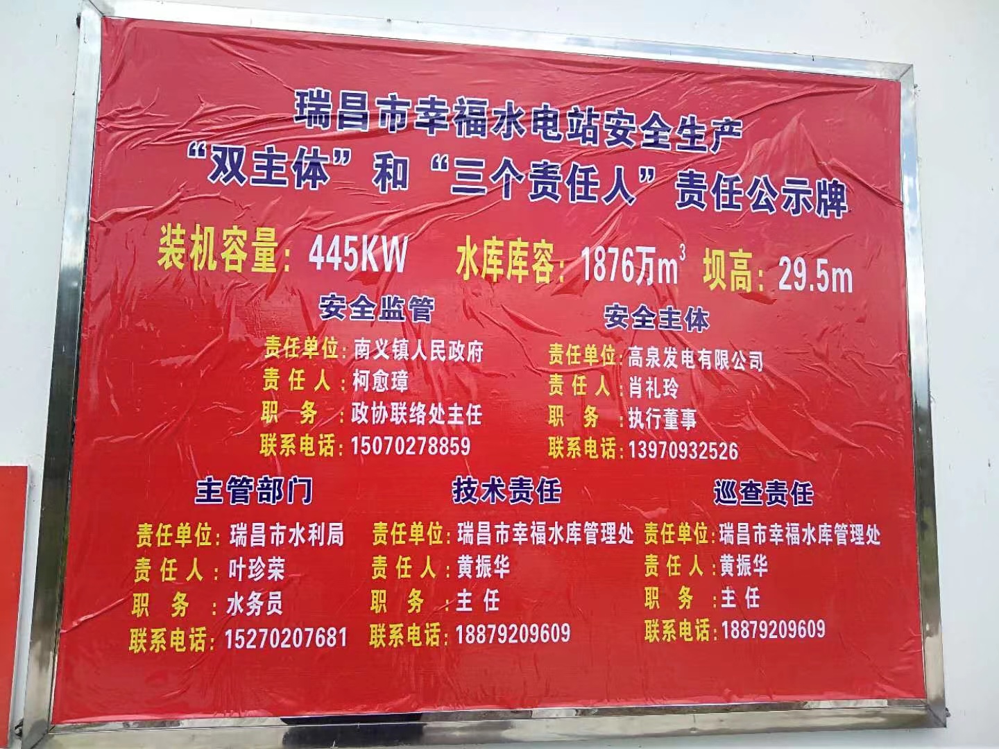 瑞昌高泉等四座電站